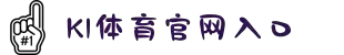 k1体育 - 十年品牌 值得信赖